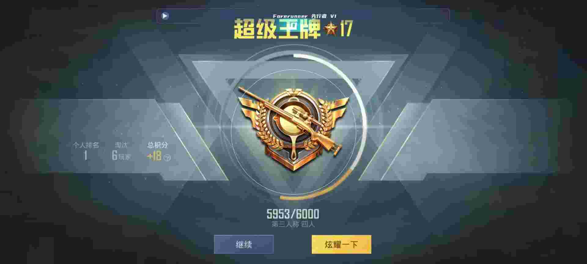 和平精英鸡腿辅助自瞄 - 火焰鸟软件直装辅助预览图